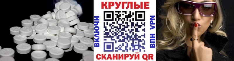 Ecstasy круглые  Купить  Суровикино 