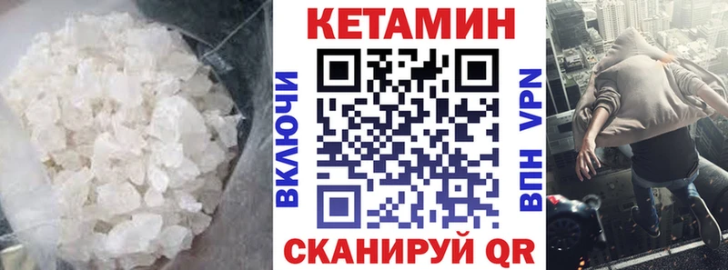 Кетамин ketamine  Купить закладки  Суровикино 